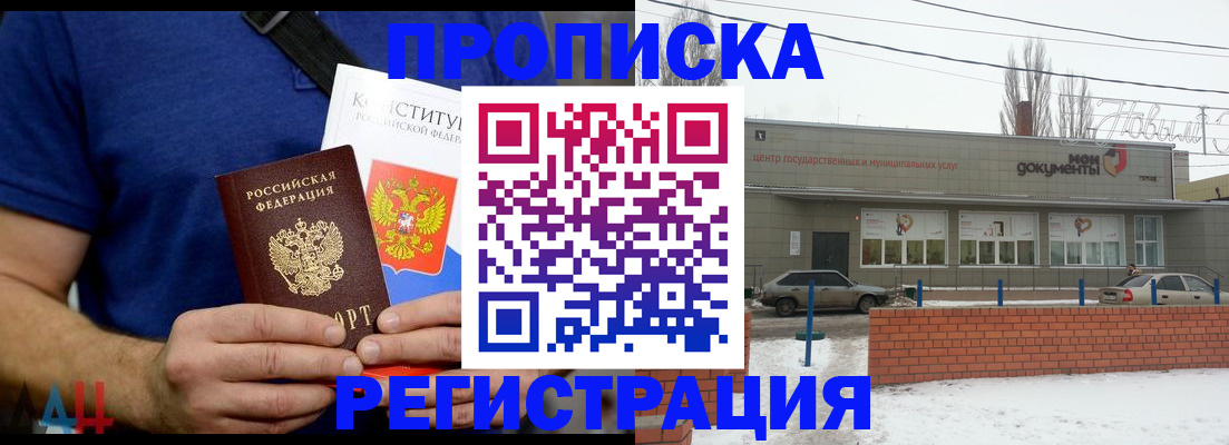 где прописаться в Мензелинске