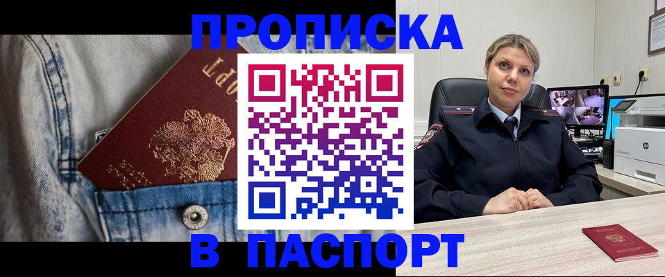 прописка от собственника в Мензелинске