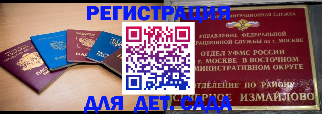 прописка гарантия в Мензелинске