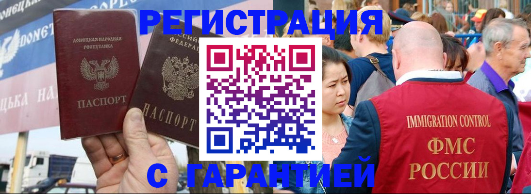 временная регистрация госуслуги в Мензелинске