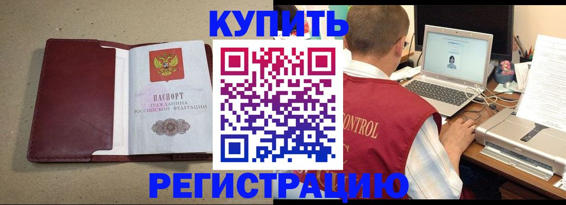 прописка ребенка в Мензелинске